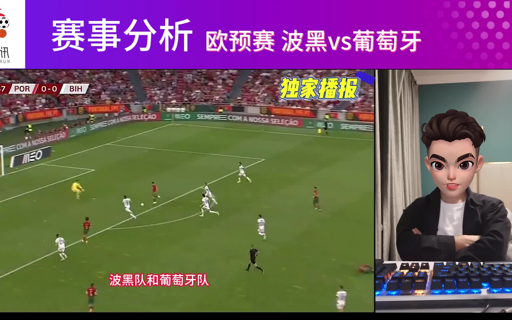 包含欧预赛：奥地利客场平波黑，积分增加的词条