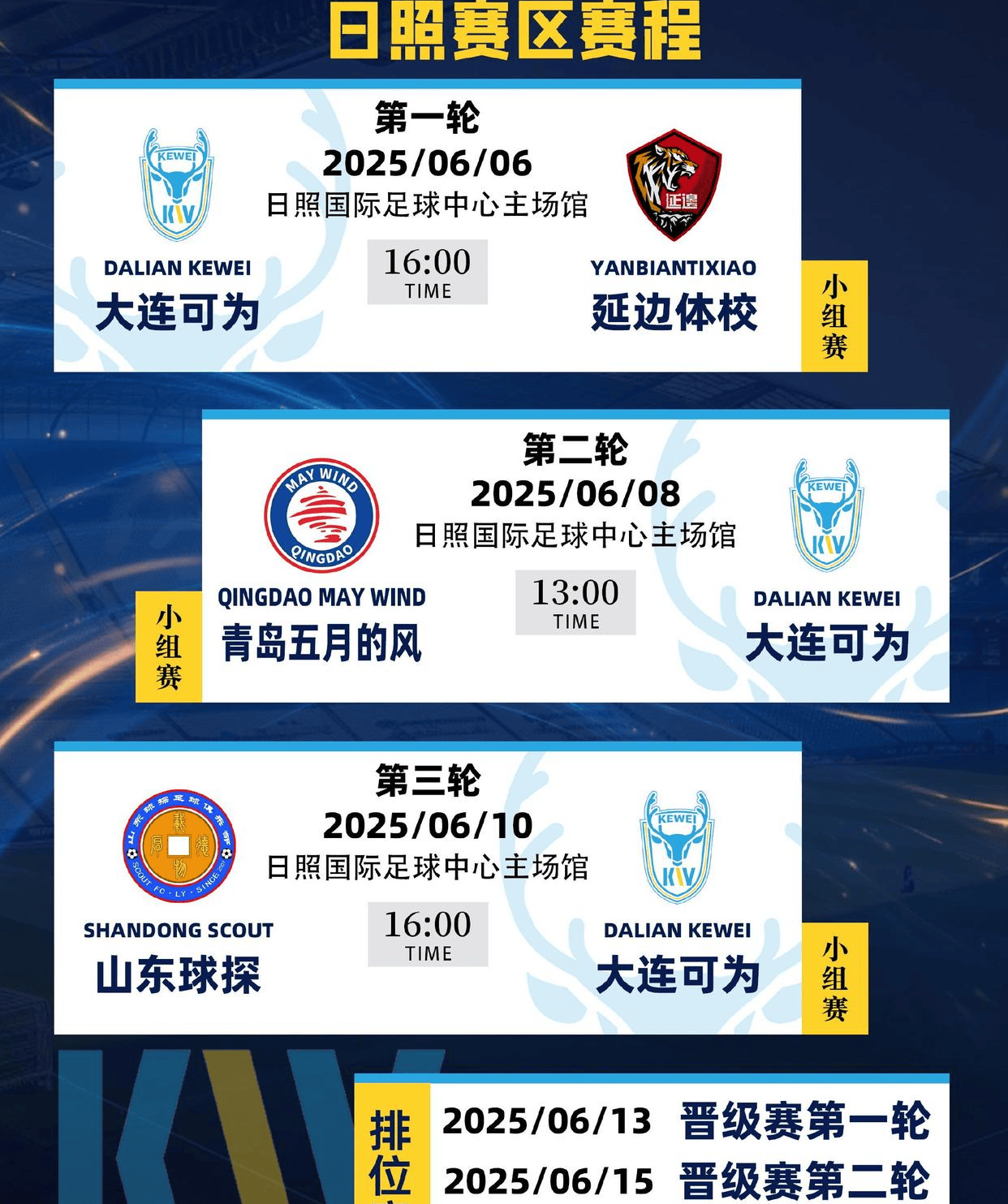 关键战役打响，球员积极备战决胜局加倍努力的简单介绍