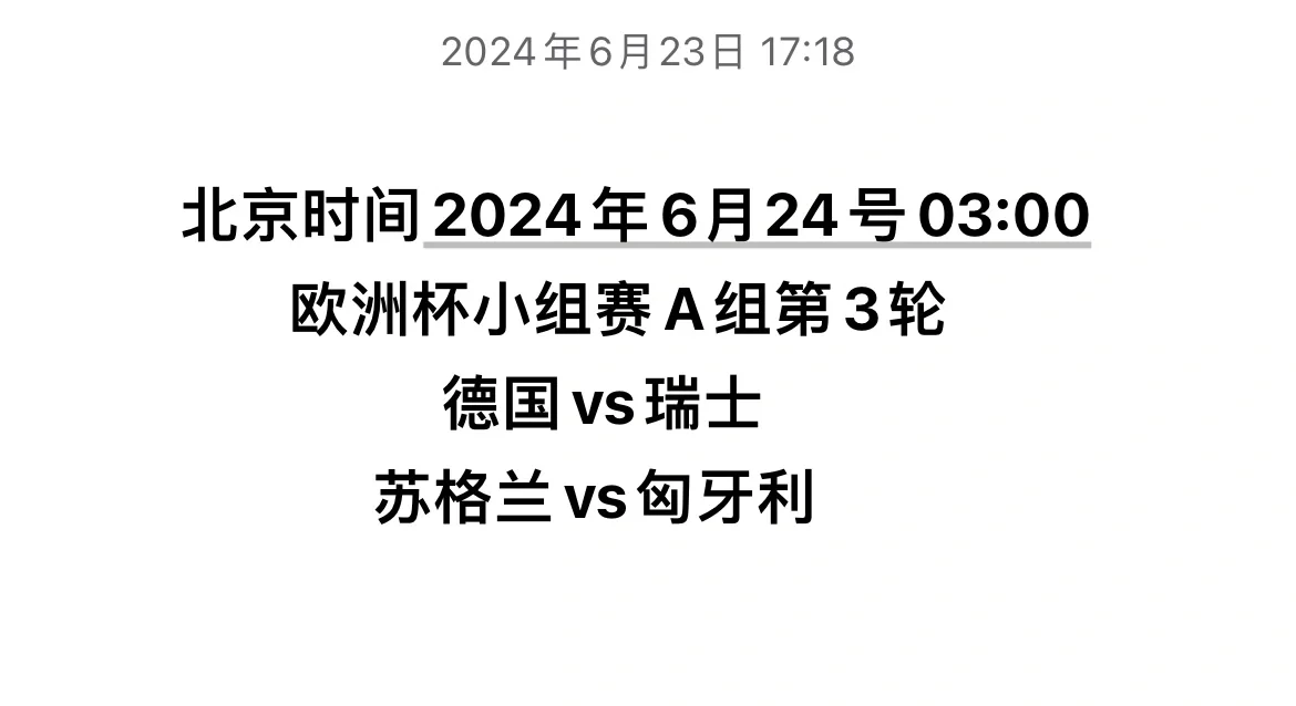 匈牙利队在惊险比赛中谋得一胜，晋级正赛的简单介绍